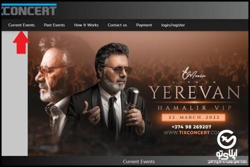 قیمت کنسرت های ایرانی در ترکیه